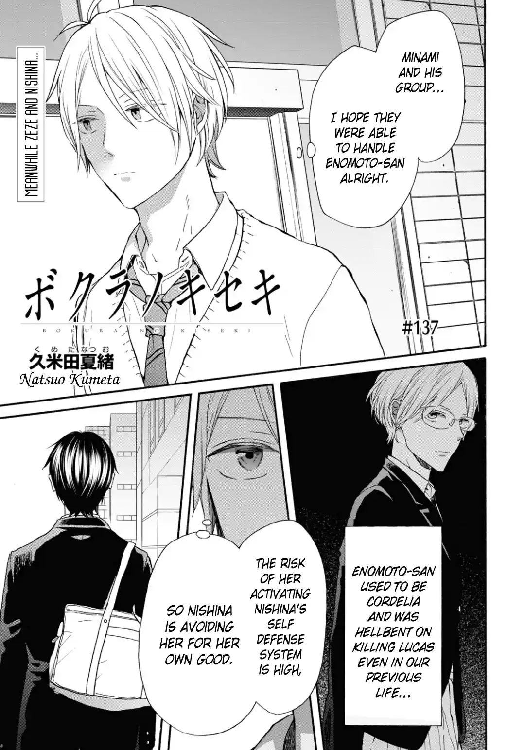 Bokura no Kiseki 137