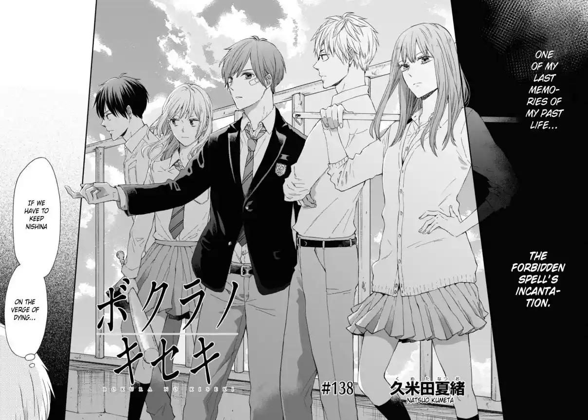 Bokura no Kiseki 138