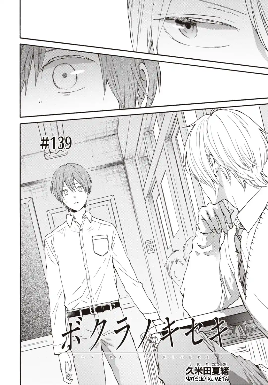 Bokura no Kiseki 139