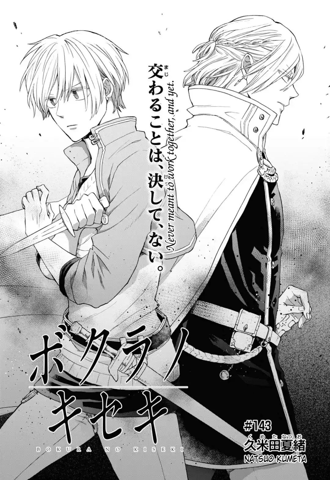 Bokura no Kiseki 145