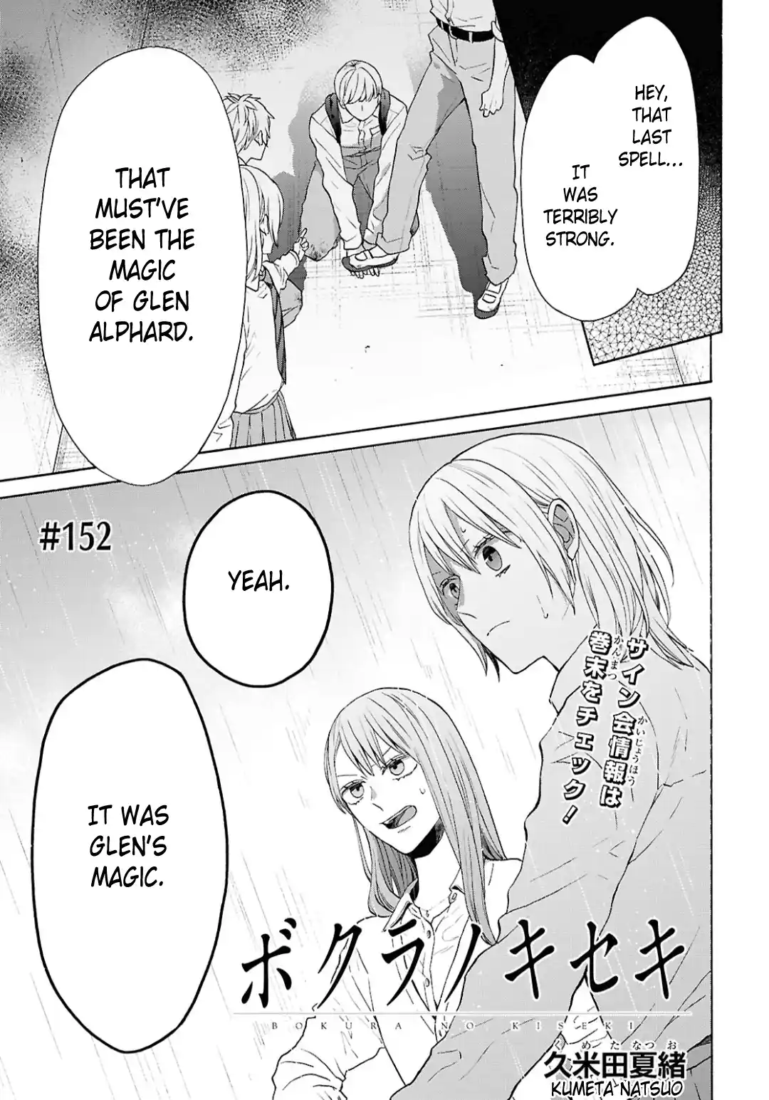 Bokura no Kiseki 152