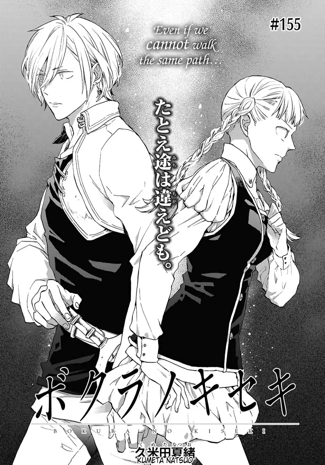 Bokura no Kiseki 155