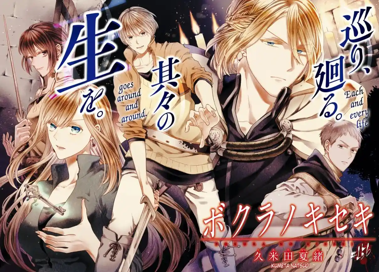 Bokura no Kiseki 156