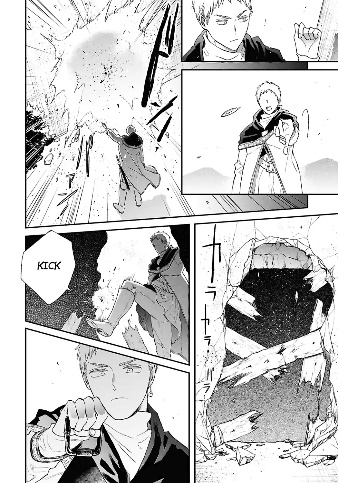 Bokura no Kiseki 156