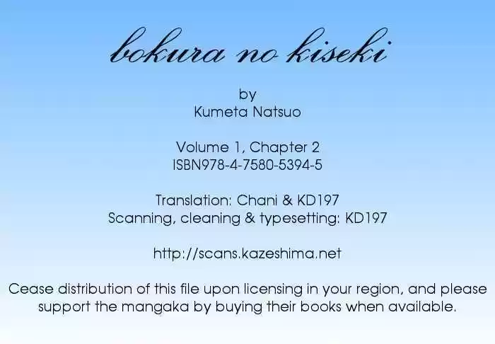 Bokura no Kiseki 2