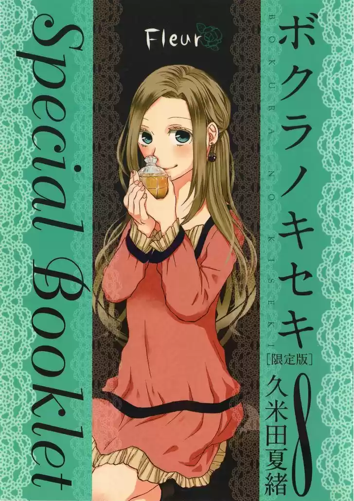 Bokura no Kiseki 27.1