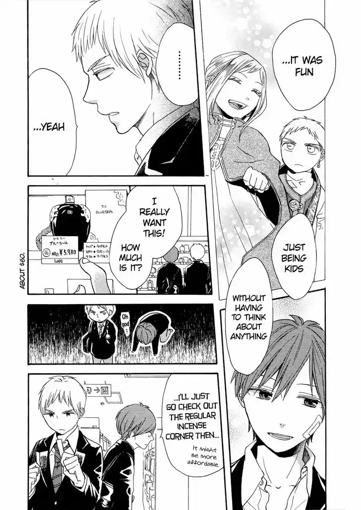 Bokura no Kiseki 27.1