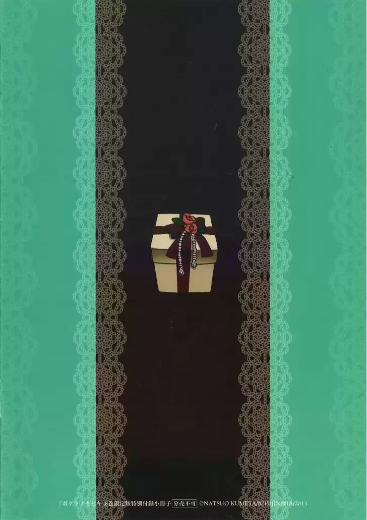 Bokura no Kiseki 27.1