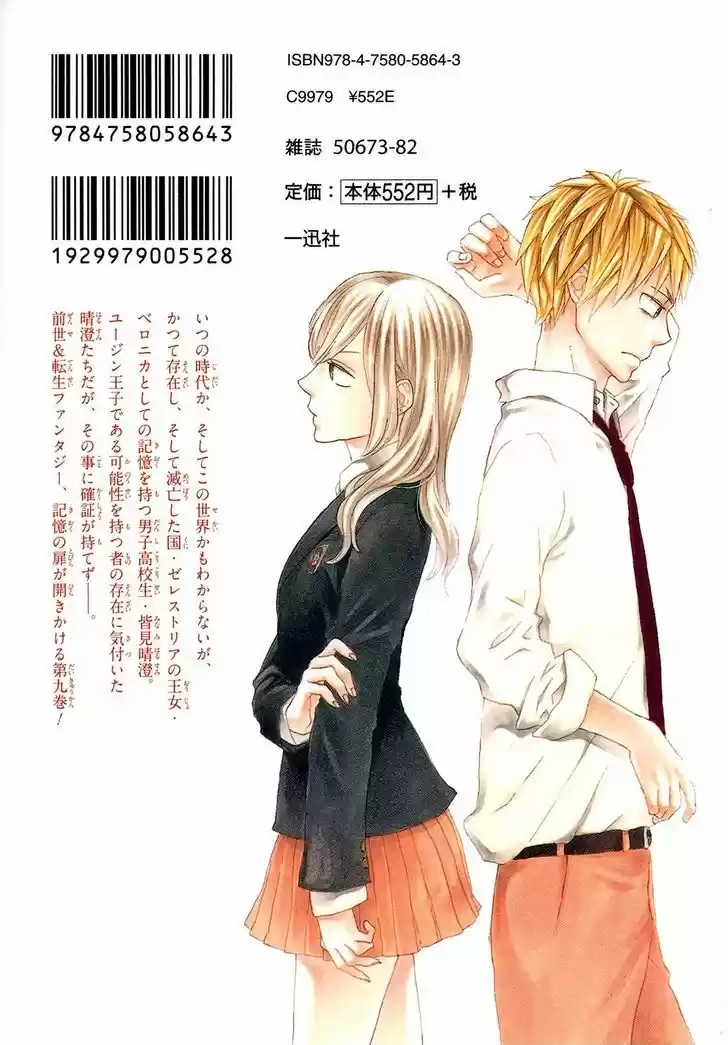 Bokura no Kiseki 28