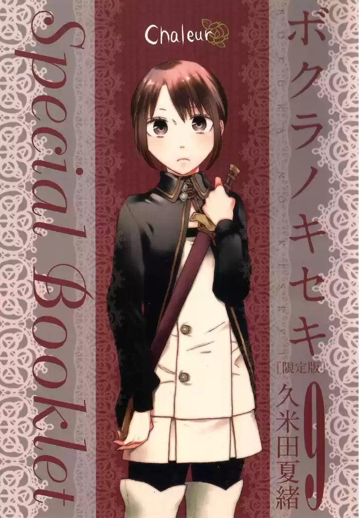 Bokura no Kiseki 30.1