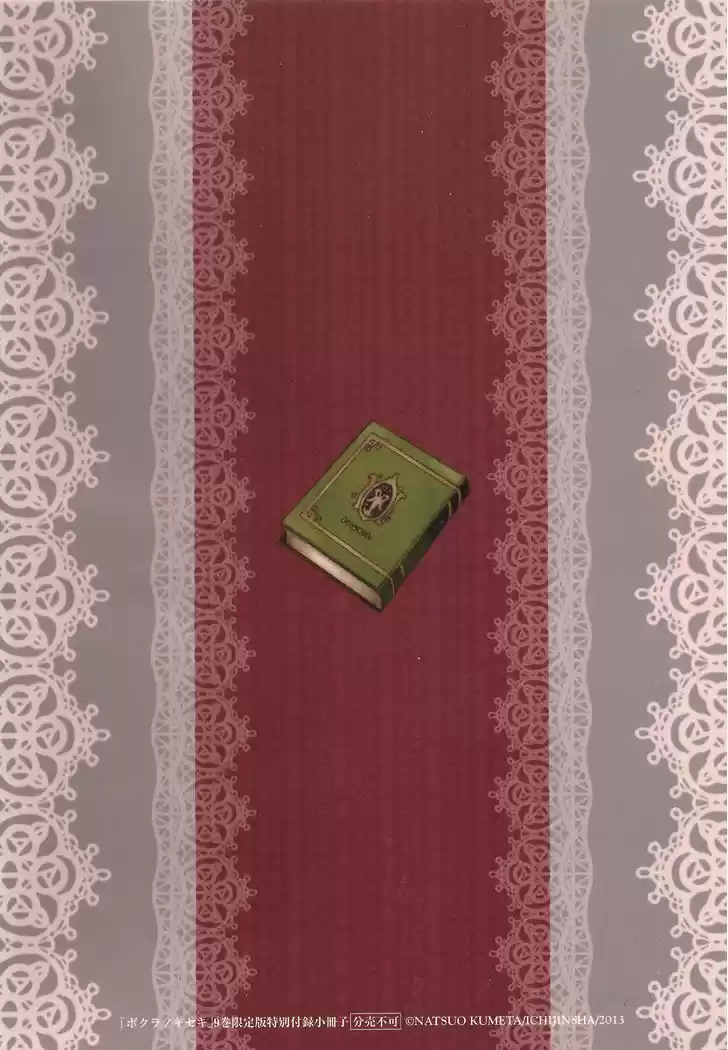 Bokura no Kiseki 30.1