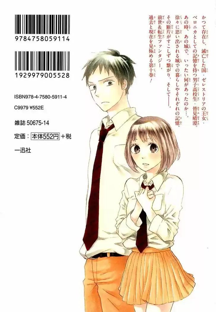 Bokura no Kiseki 31