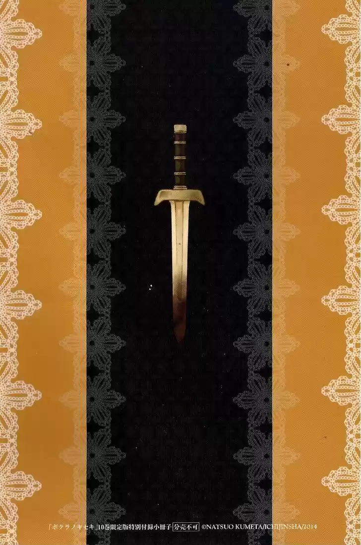 Bokura no Kiseki 33.6