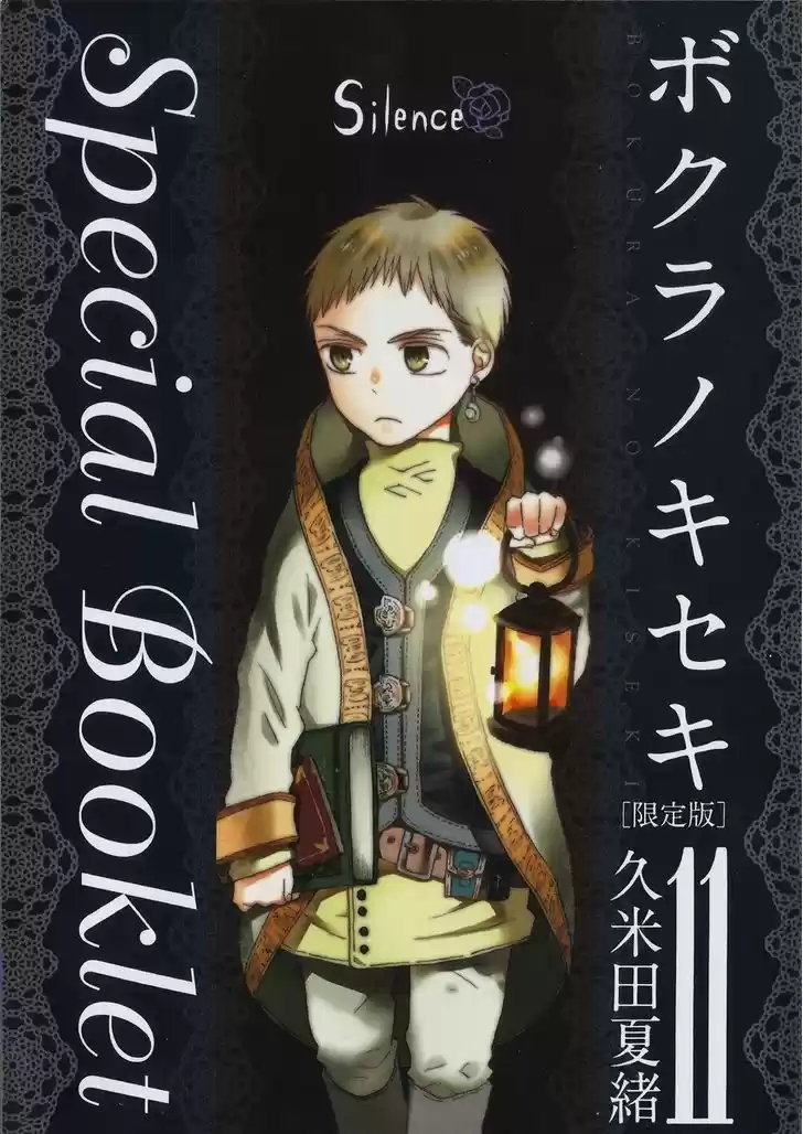 Bokura no Kiseki 36.1