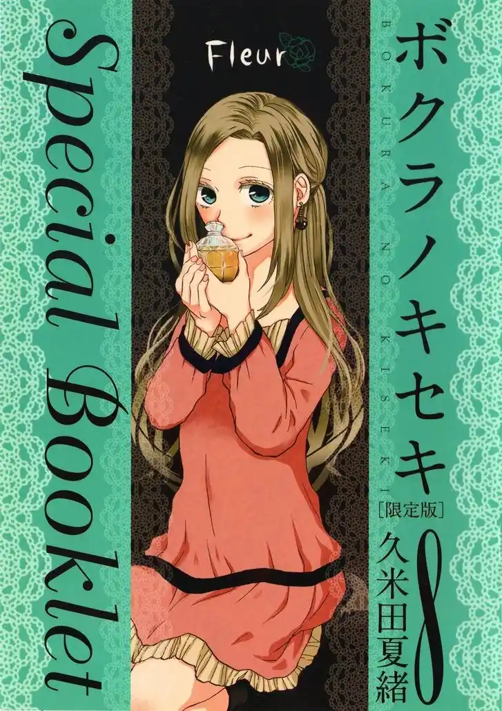 Bokura no Kiseki Ch.000.1