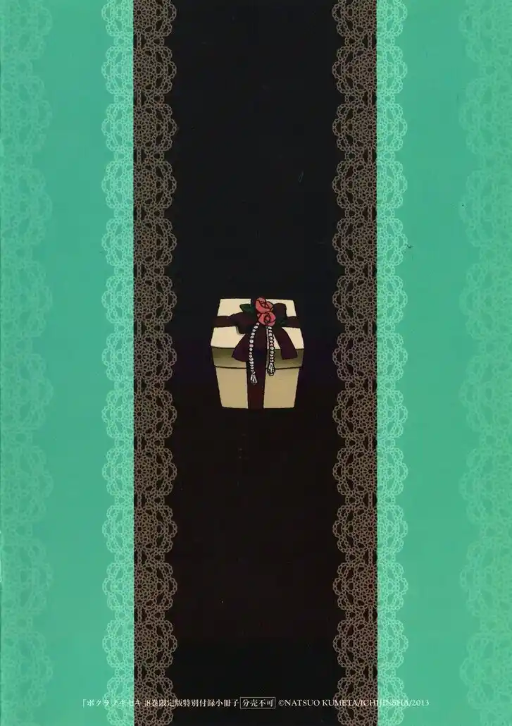 Bokura no Kiseki Ch.000.1