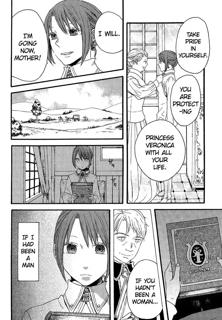 Bokura no Kiseki Ch.000.2