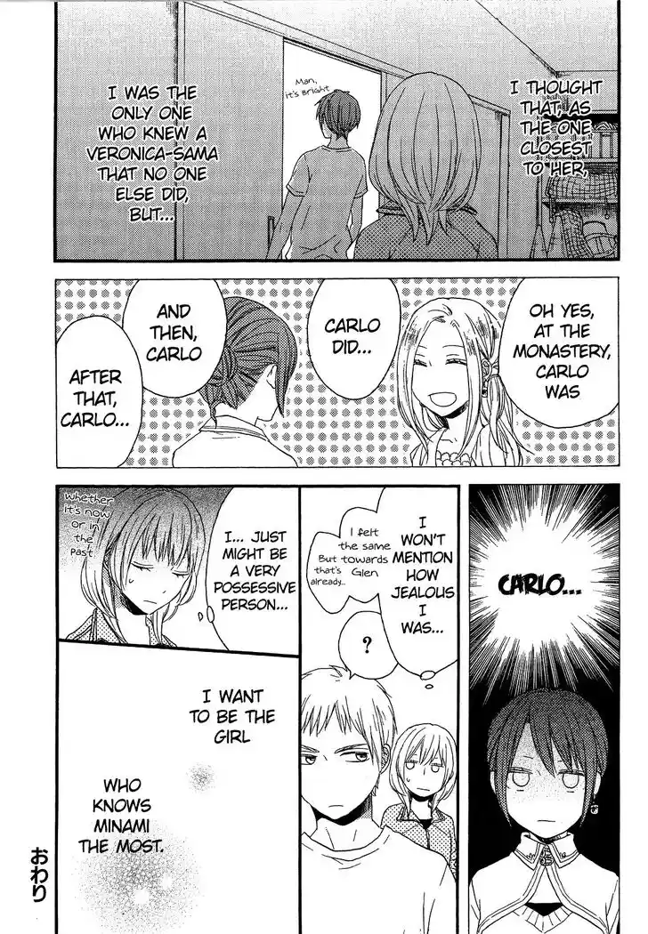 Bokura no Kiseki Ch.000.2