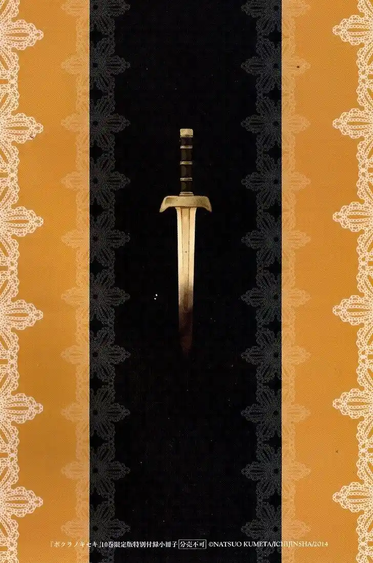 Bokura no Kiseki Ch.000.3