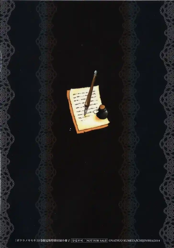 Bokura no Kiseki Ch.000.4