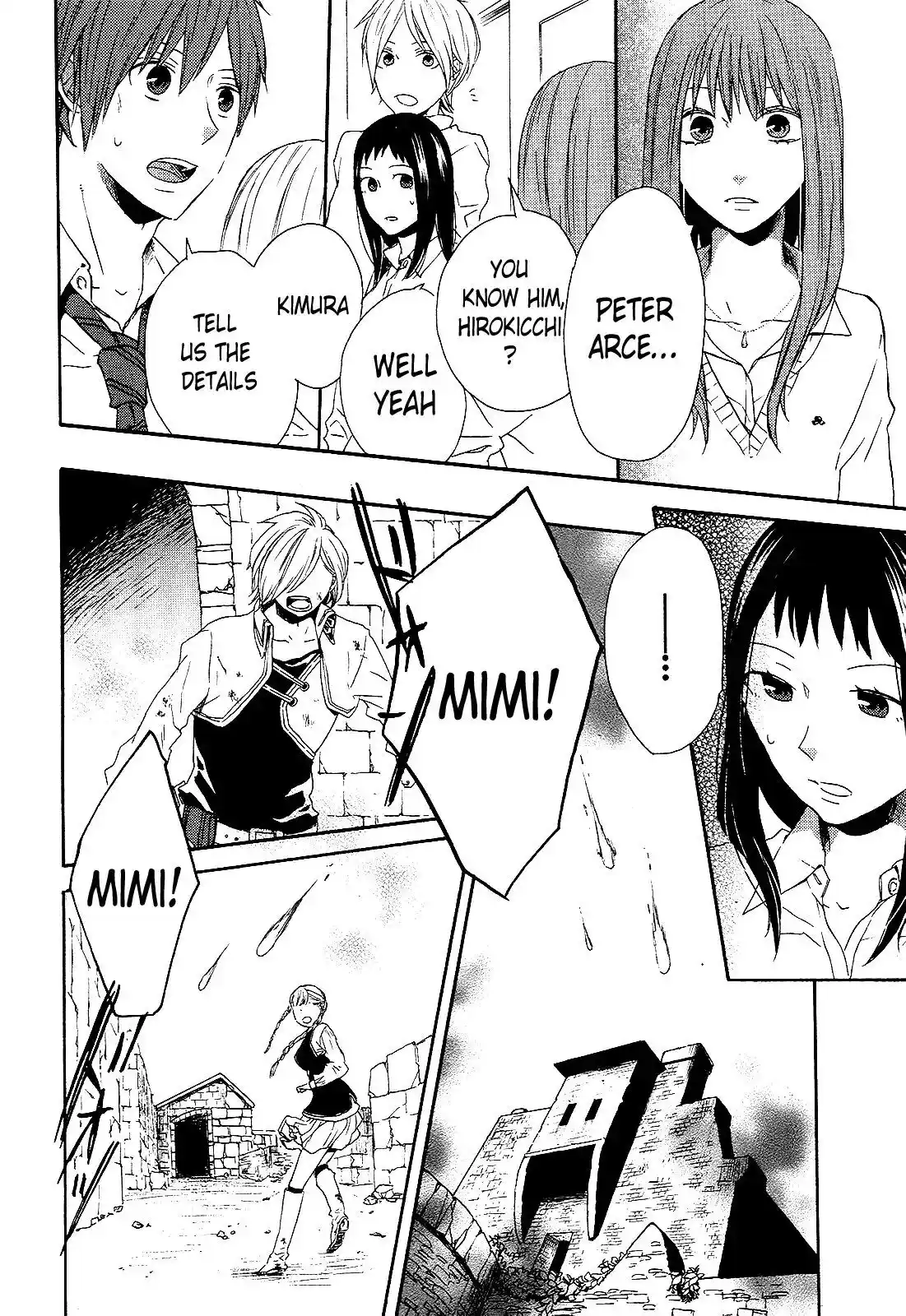 Bokura no Kiseki Chapter 33.33