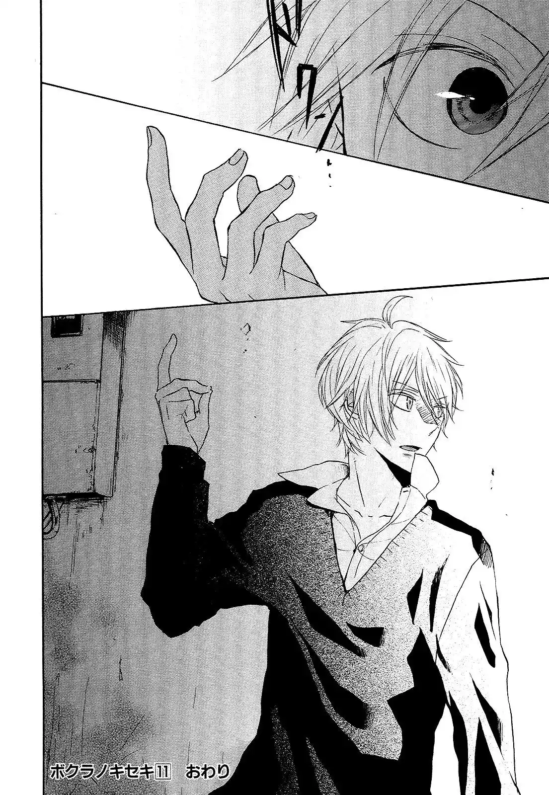 Bokura no Kiseki Chapter 36.36