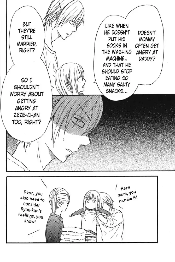 Bokura no Kiseki Vol. 12 Ch. 39.7 Special Edition Side Story