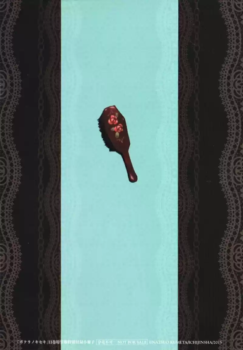 Bokura no Kiseki Vol. 13 Ch. 43.6 Special Booklet