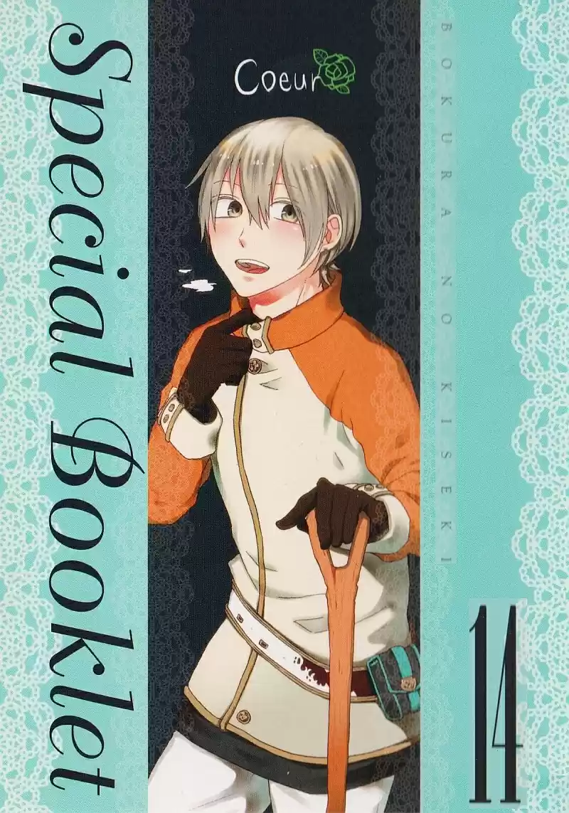 Bokura no Kiseki Vol. 14 Ch. 49.6 Special Booklet