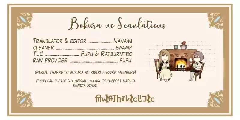 Bokura no Kiseki Vol. 14 Ch. 49.6 Special Booklet