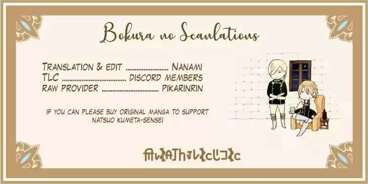 Bokura no Kiseki Vol. 17 Ch. 63.5 Side Story Each Role