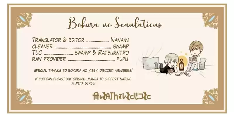 Bokura no Kiseki Vol. 17 Ch. 67.6 Special Booklet