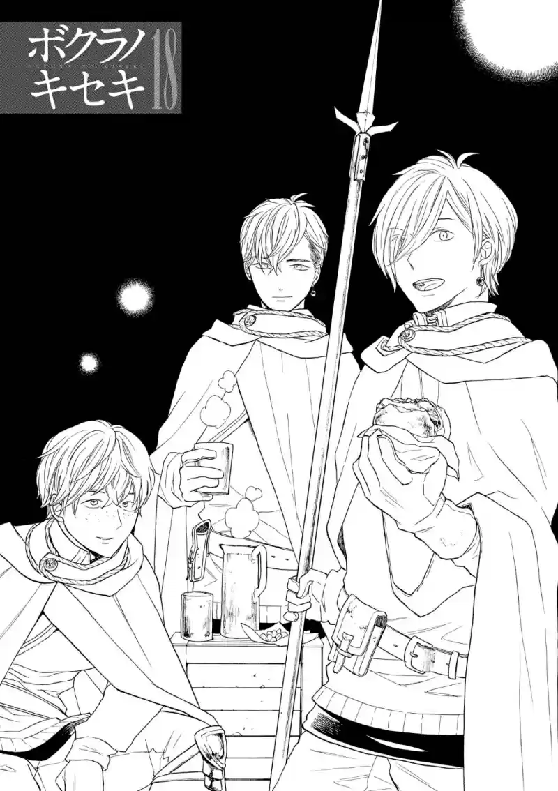 Bokura no Kiseki Vol. 18 Ch. 68