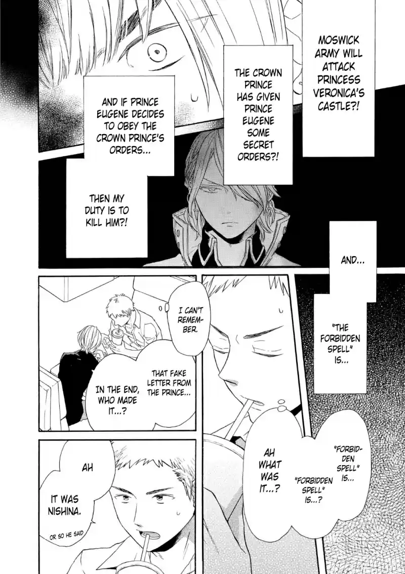 Bokura no Kiseki Vol. 18 Ch. 68