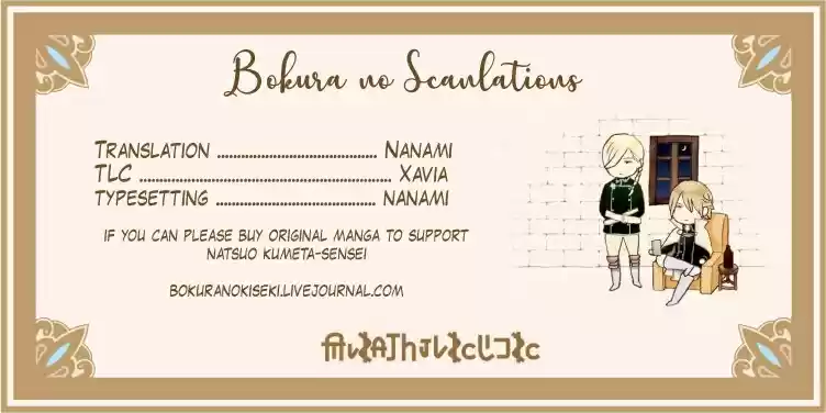 Bokura no Kiseki Vol. 18 Ch. 69