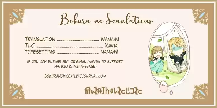 Bokura no Kiseki Vol. 18 Ch. 71