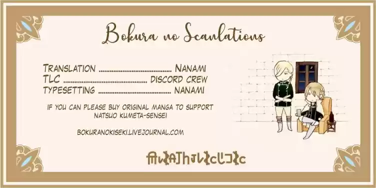 Bokura no Kiseki Vol. 18 Ch. 72