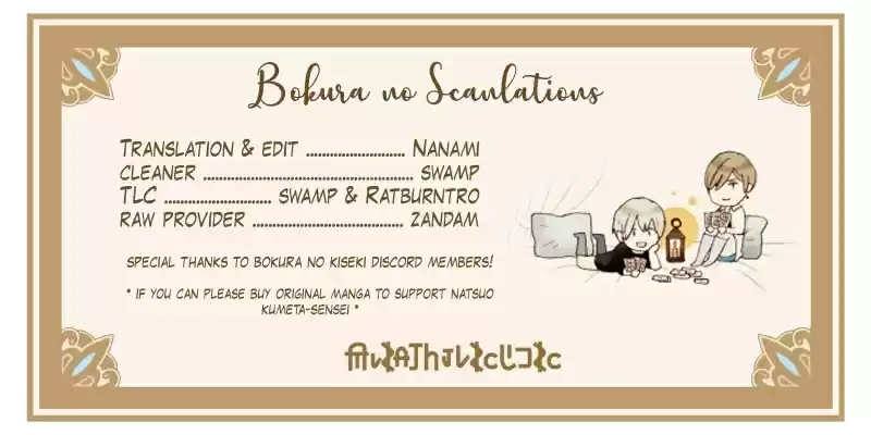 Bokura no Kiseki Vol. 18 Ch. 73.6 Special Booklet