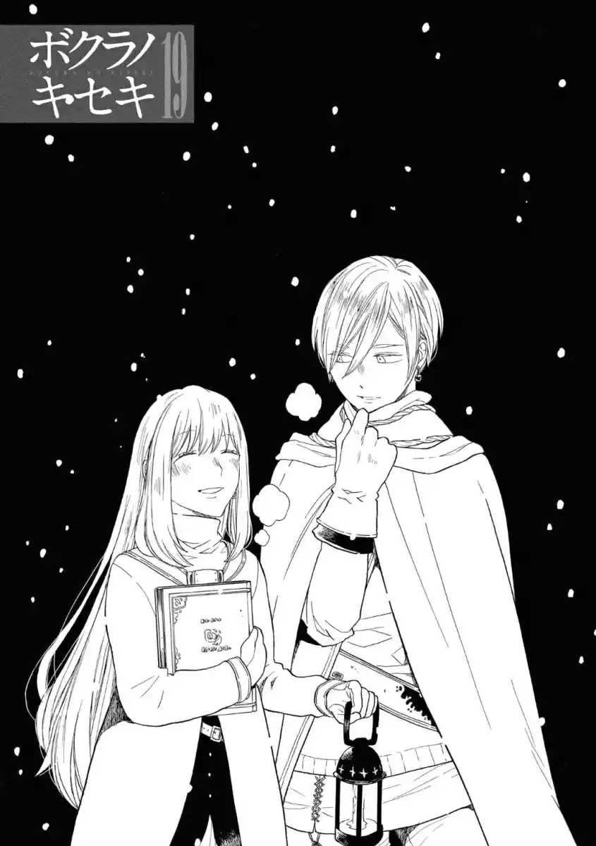 Bokura no Kiseki Vol. 19 Ch. 74