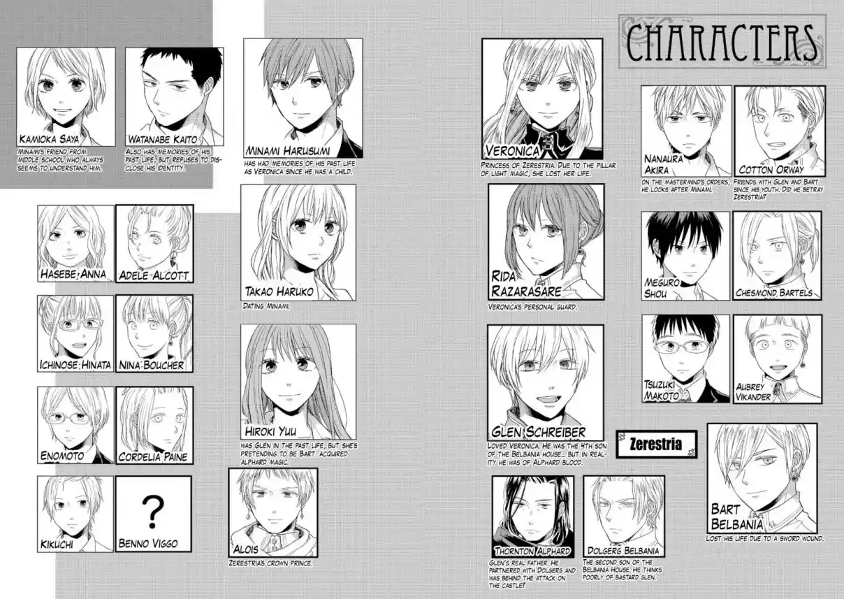 Bokura no Kiseki Vol. 19 Ch. 74