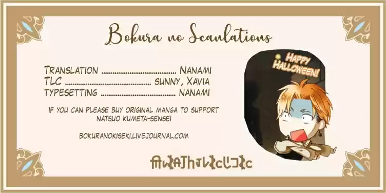 Bokura no Kiseki Vol. 19 Ch. 74