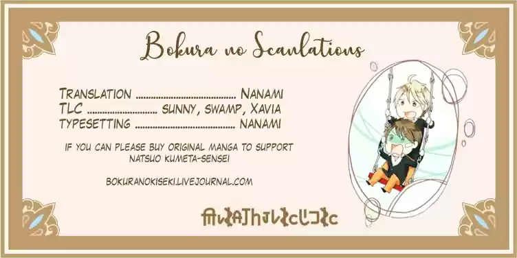 Bokura no Kiseki Vol. 19 Ch. 75