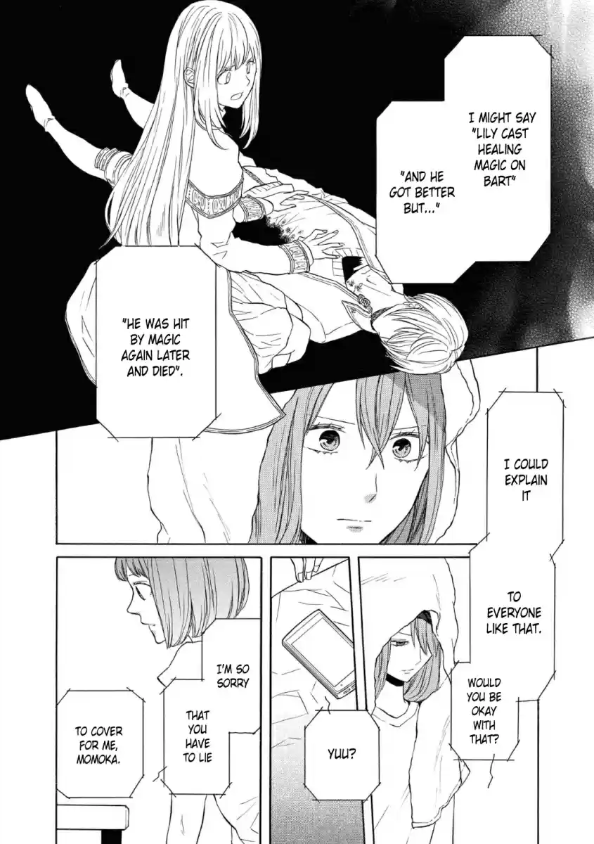 Bokura no Kiseki Vol. 19 Ch. 78