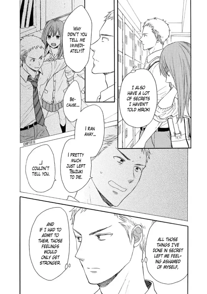 Bokura no Kiseki Vol. 19 Ch. 79