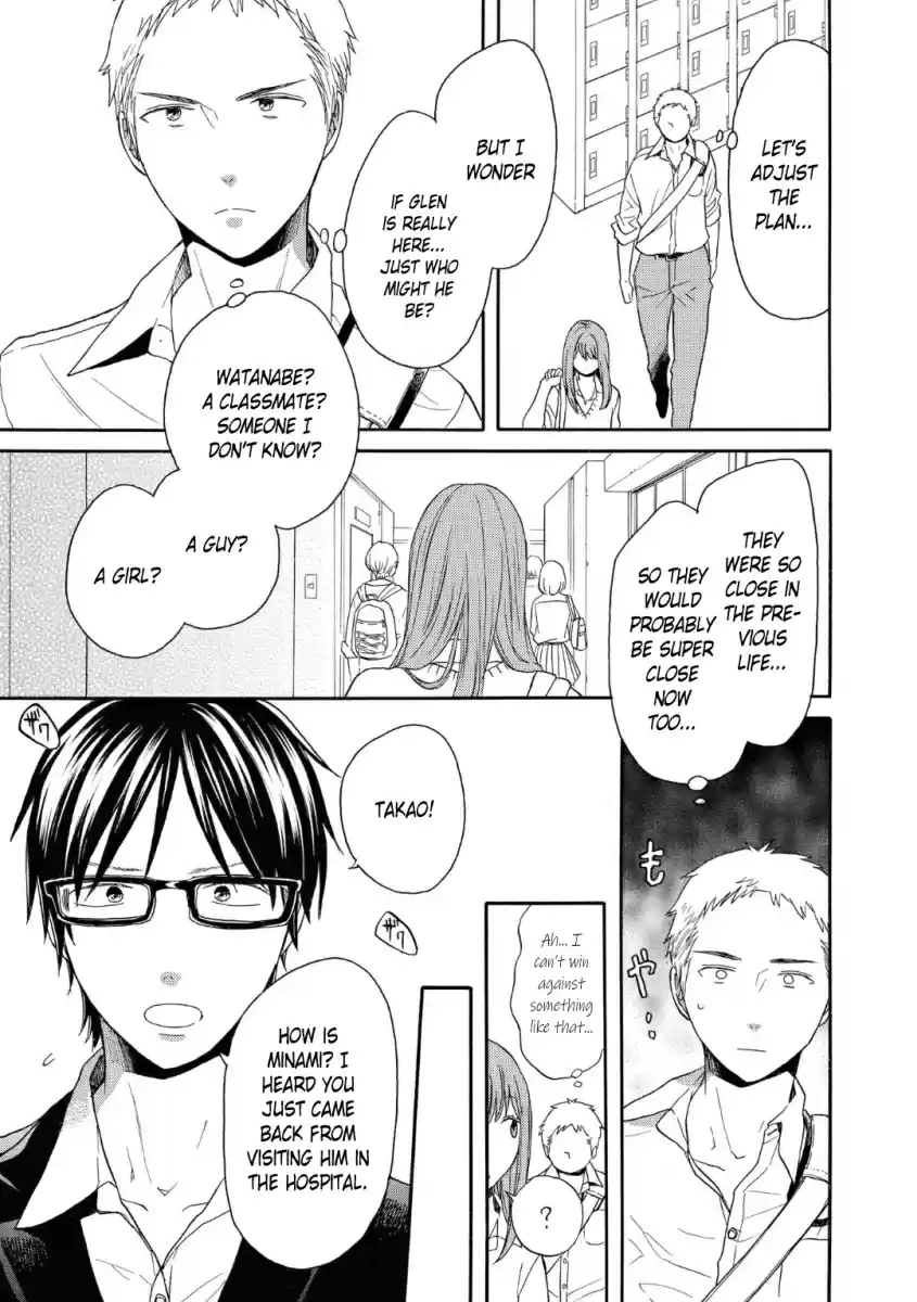 Bokura no Kiseki Vol. 19 Ch. 79