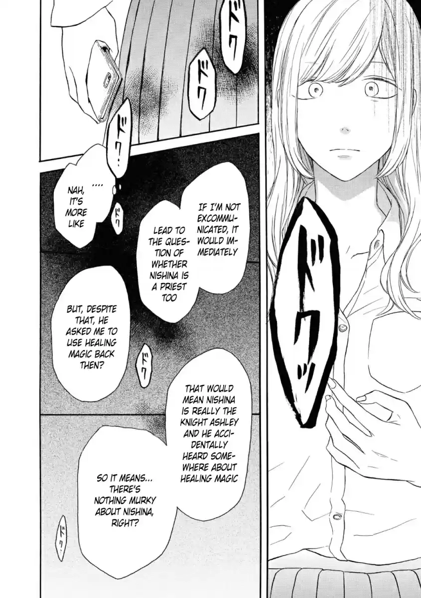 Bokura no Kiseki Vol. 19 Ch. 79