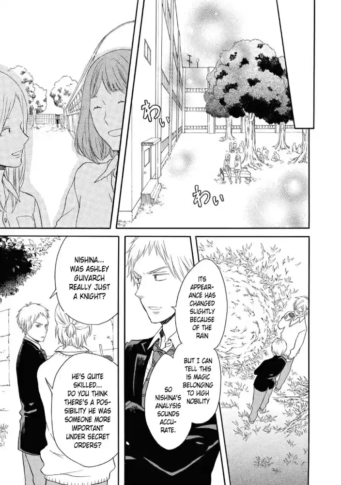 Bokura no Kiseki Vol. 19 Ch. 80