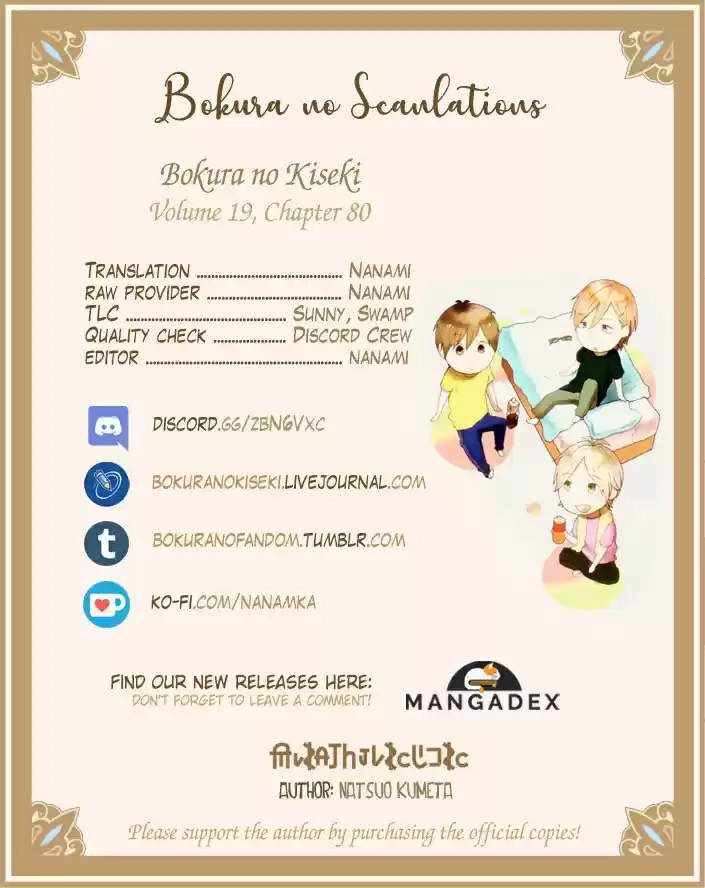 Bokura no Kiseki Vol. 19 Ch. 80