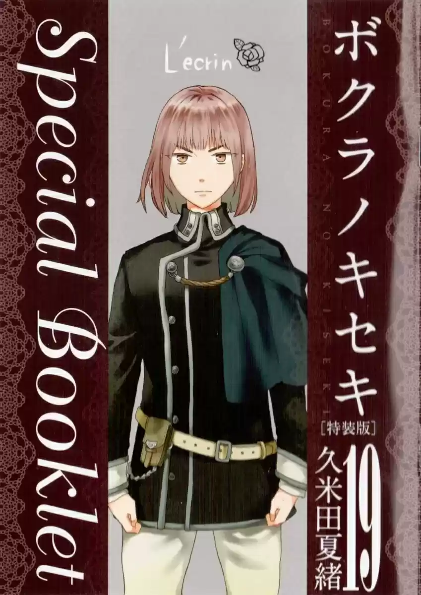 Bokura no Kiseki Vol. 19 Ch. 80.6 Special Booklet