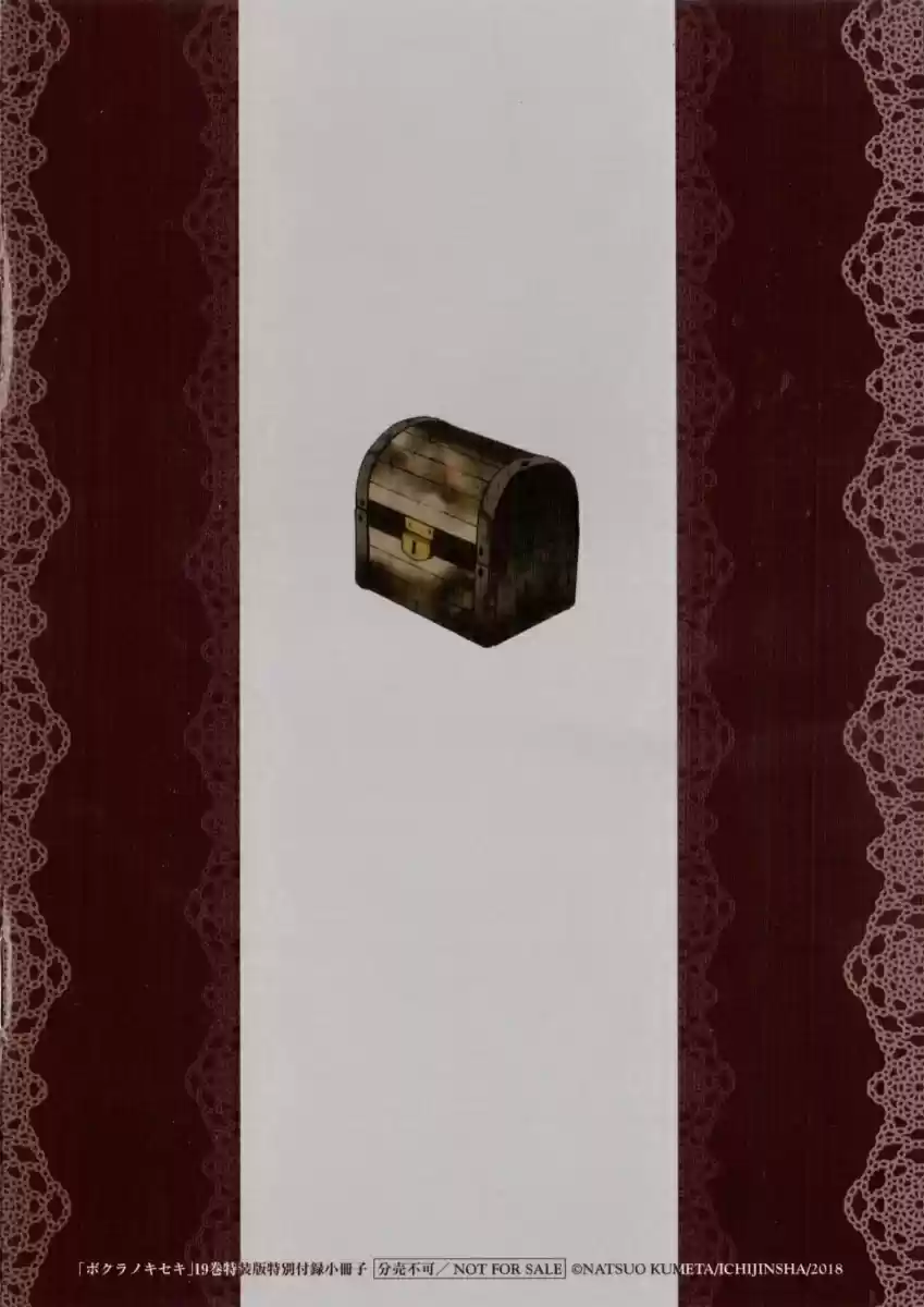 Bokura no Kiseki Vol. 19 Ch. 80.6 Special Booklet